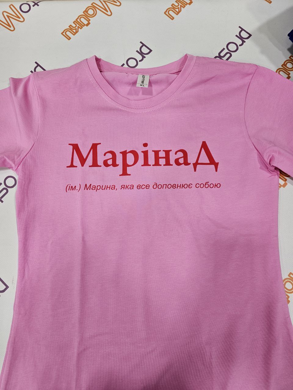 Футболка для Марины "МаринаД" реальное фото